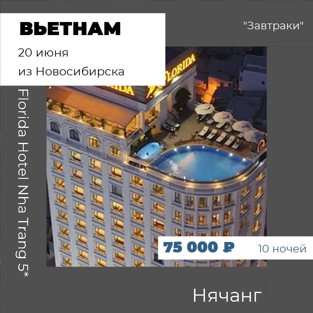 Вьетнам,Нячанг