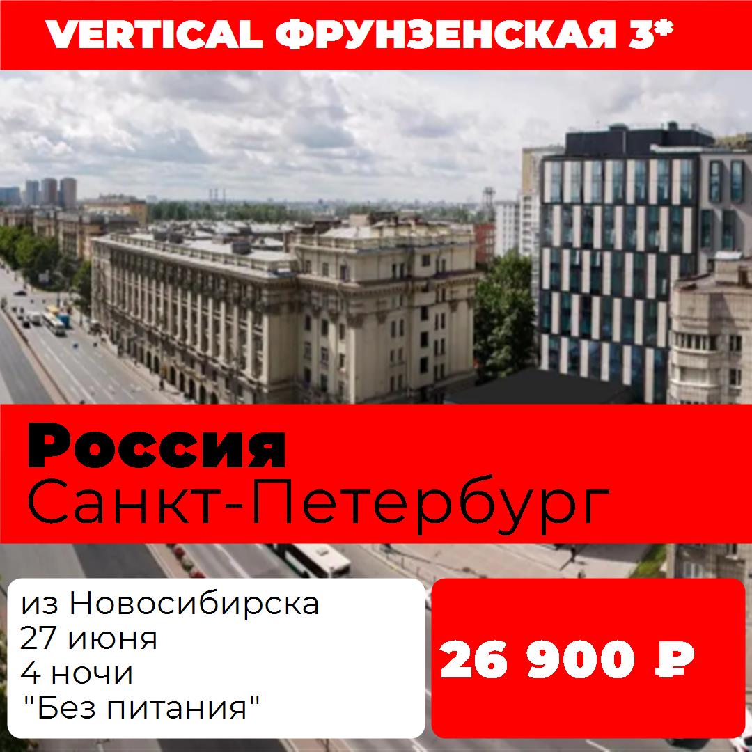 Россия,Санкт-Петербург