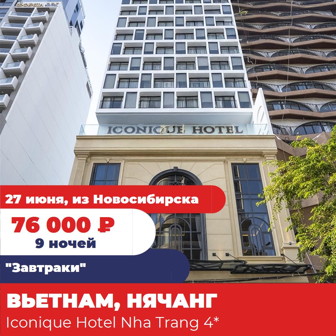Вьетнам,Нячанг