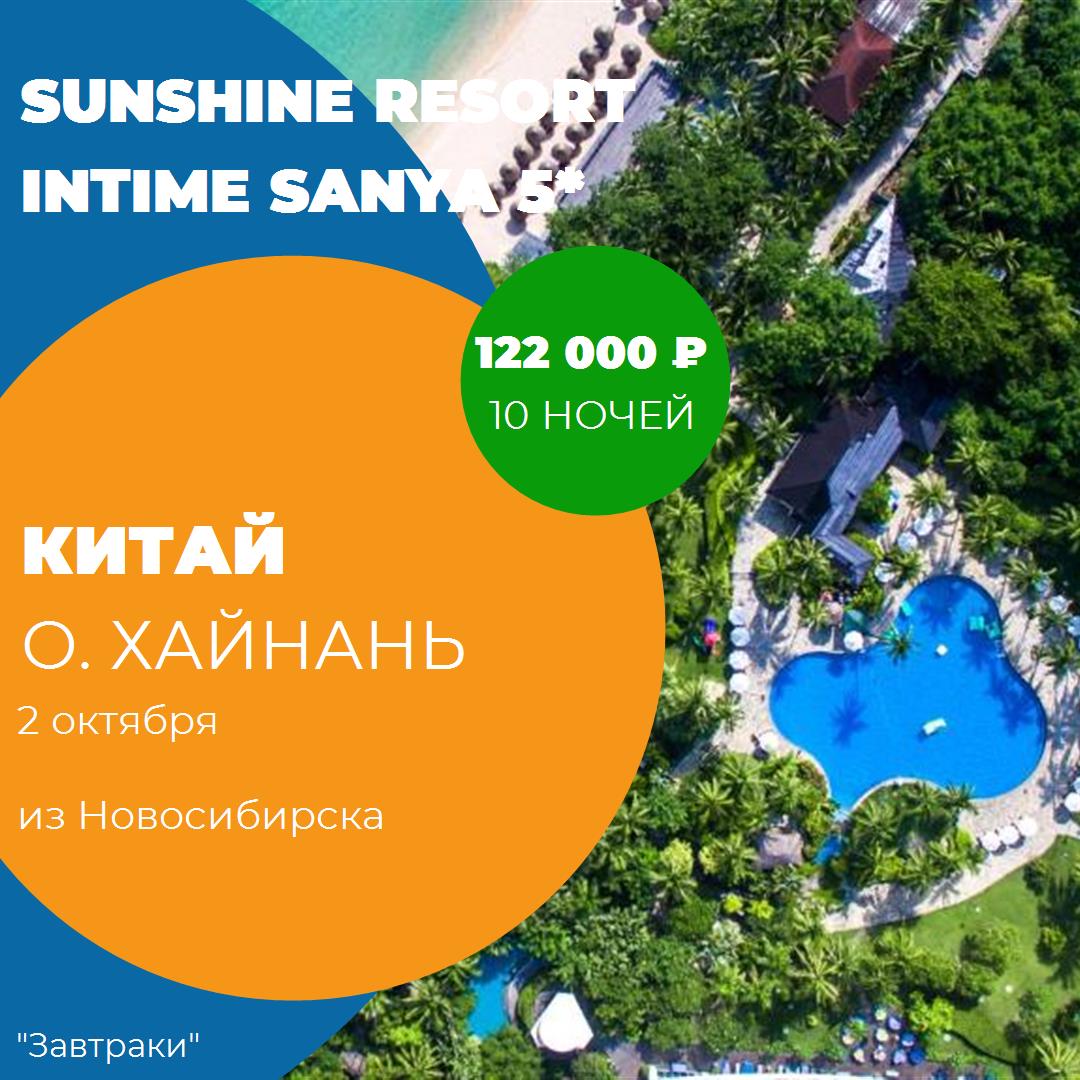Китай,о. Хайнань