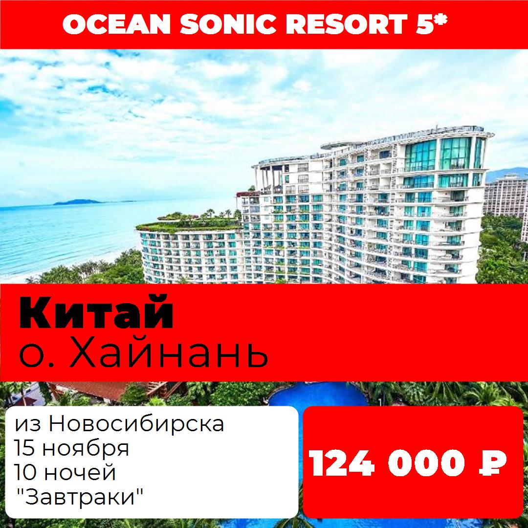 Китай,о. Хайнань
