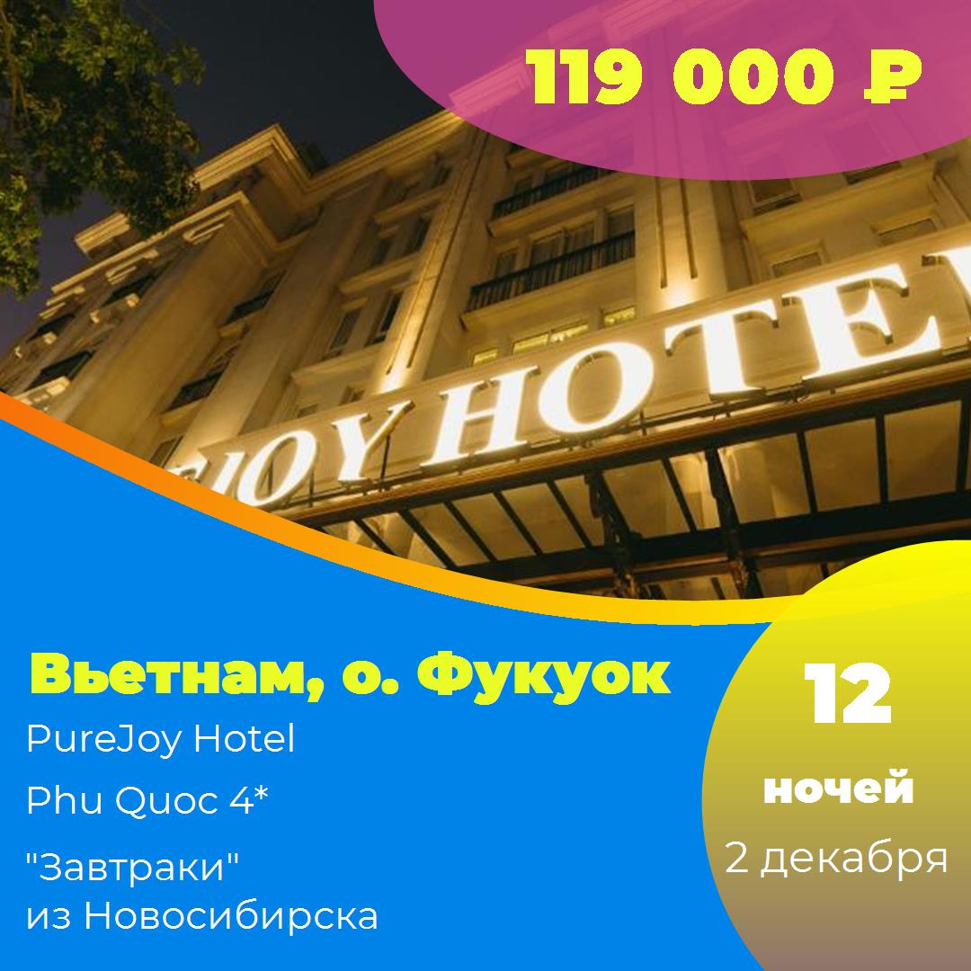 Вьетнам,о. Фукуок