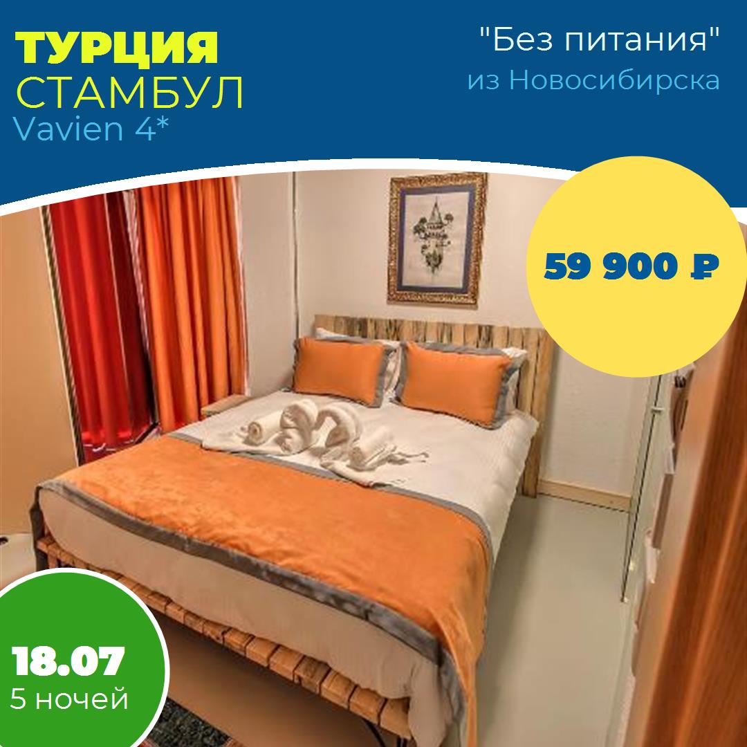 Турция,Стамбул