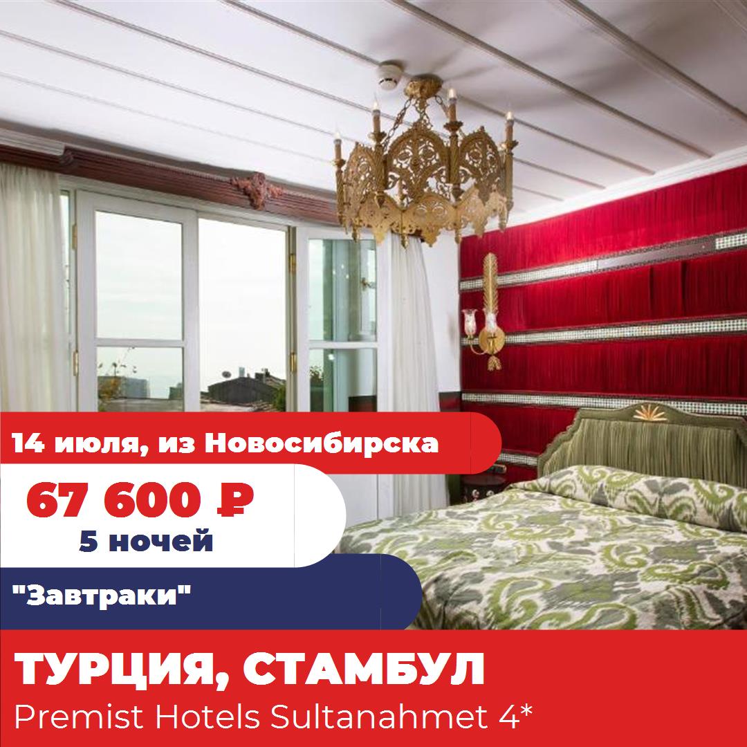 Турция,Стамбул
