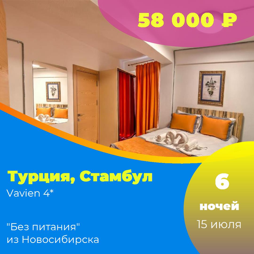 Турция,Стамбул