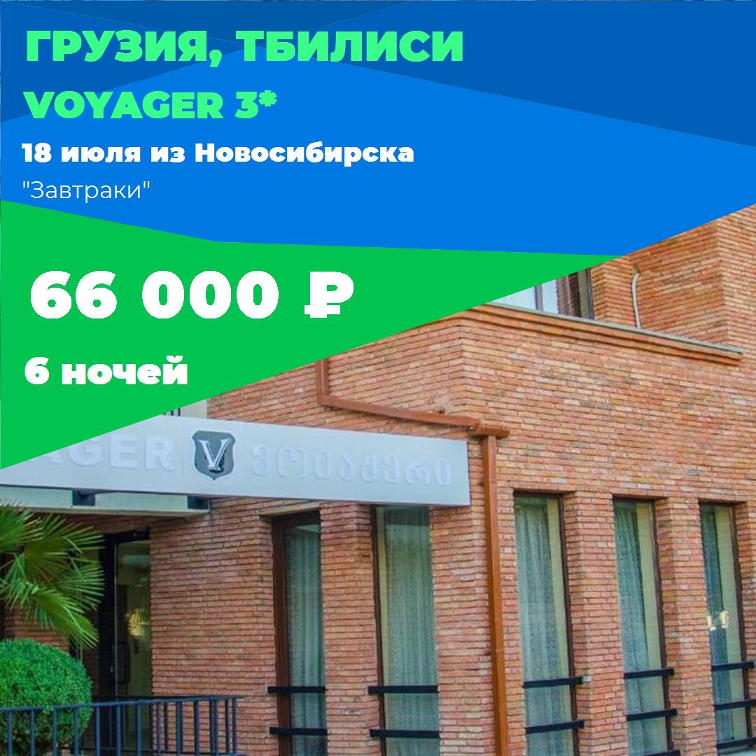 Грузия,Тбилиси