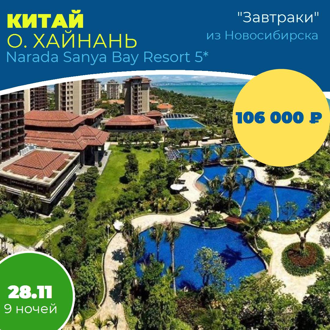 Китай,о. Хайнань