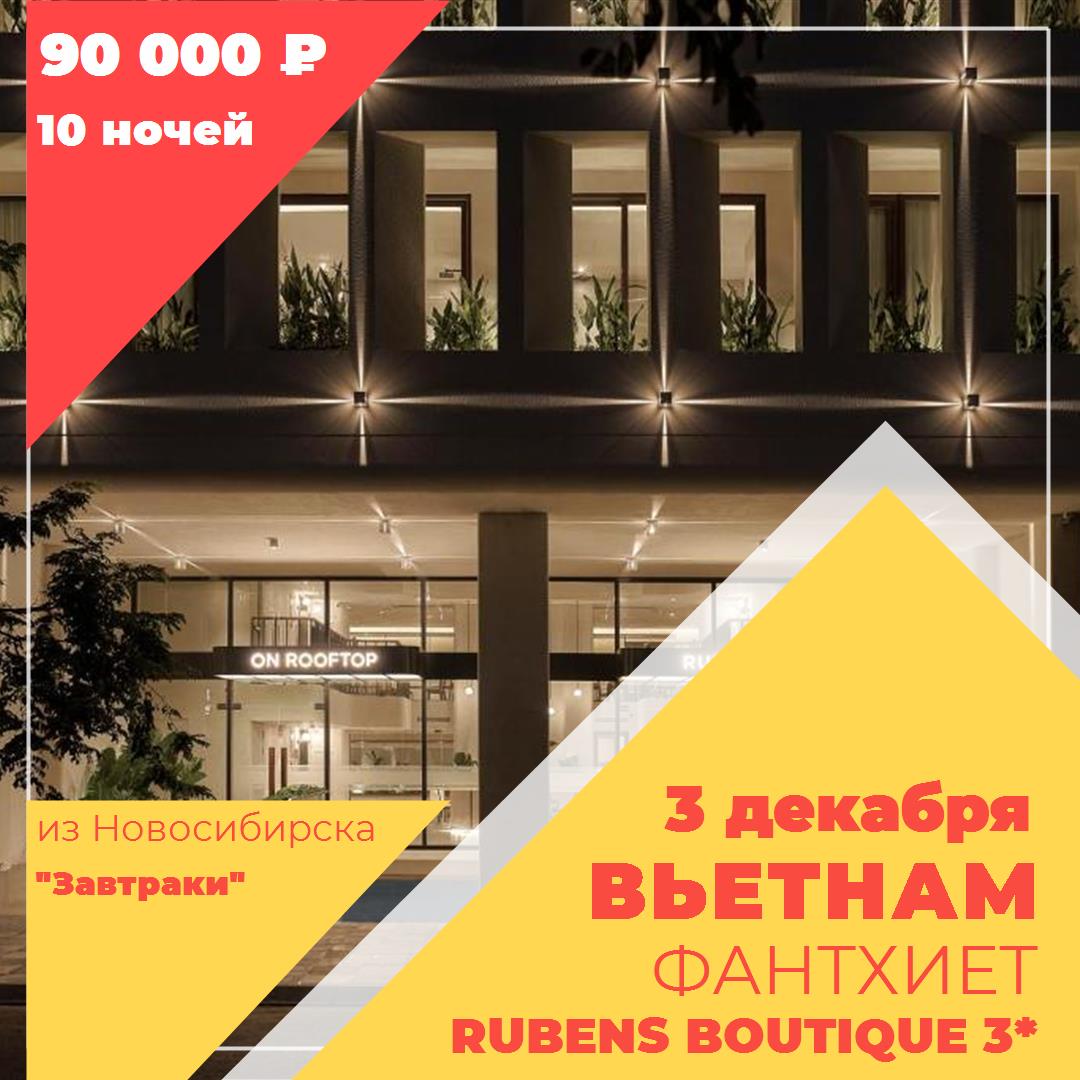 Вьетнам,Фантхиет