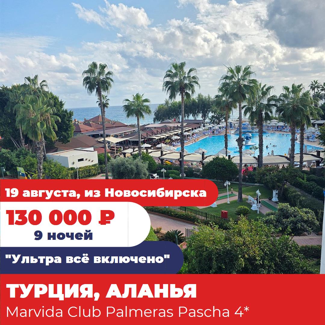 Турция,Аланья Турция,Аланья