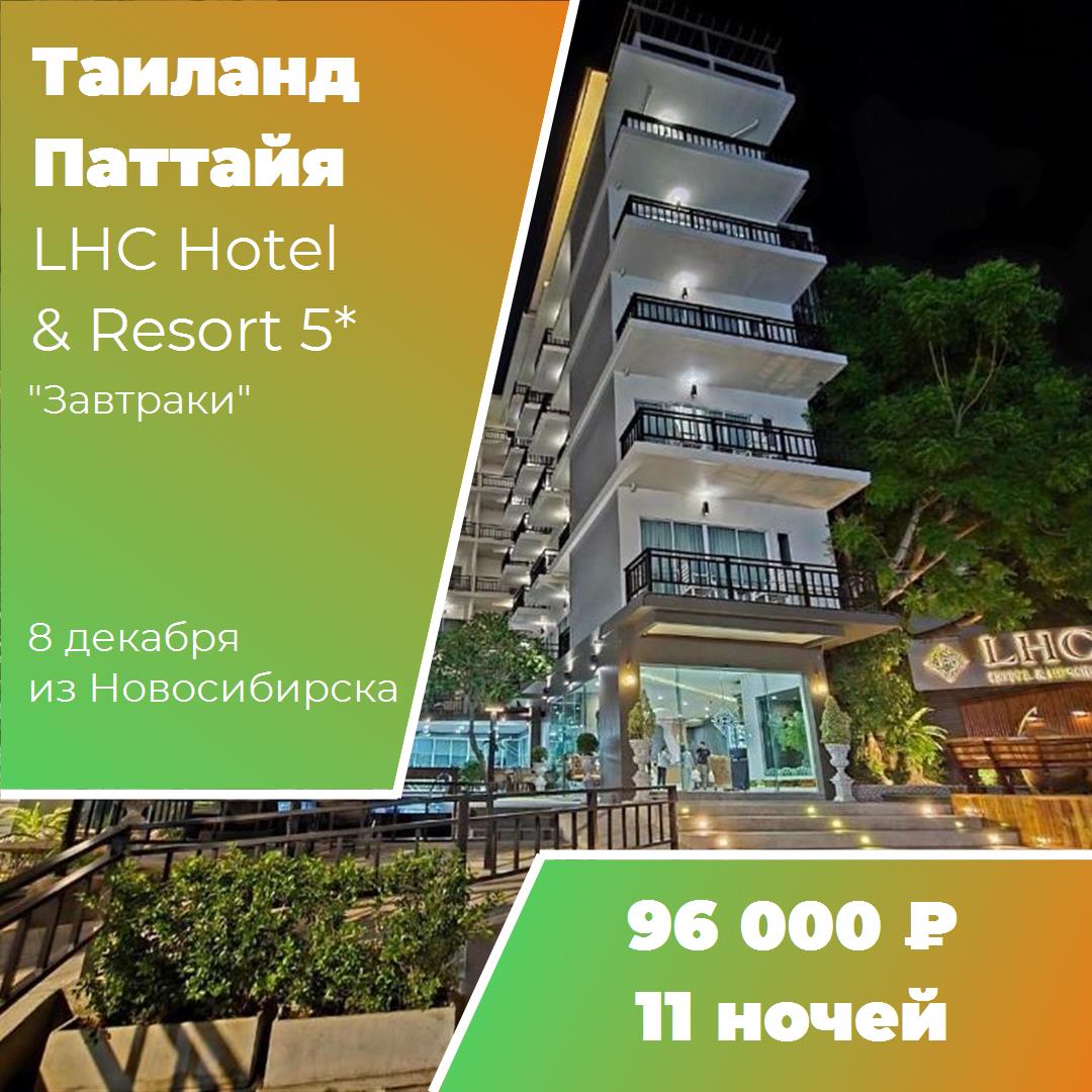 Таиланд,Паттайя Таиланд,Паттайя