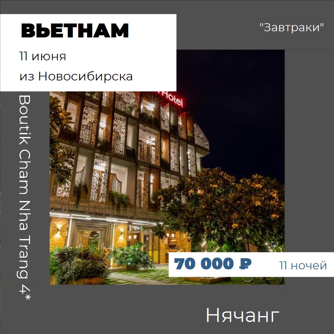 Вьетнам,Нячанг