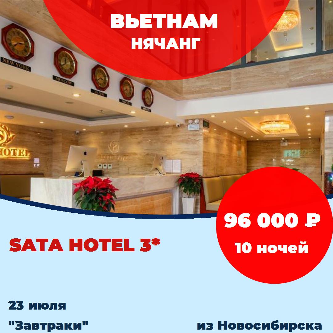 Вьетнам,Нячанг