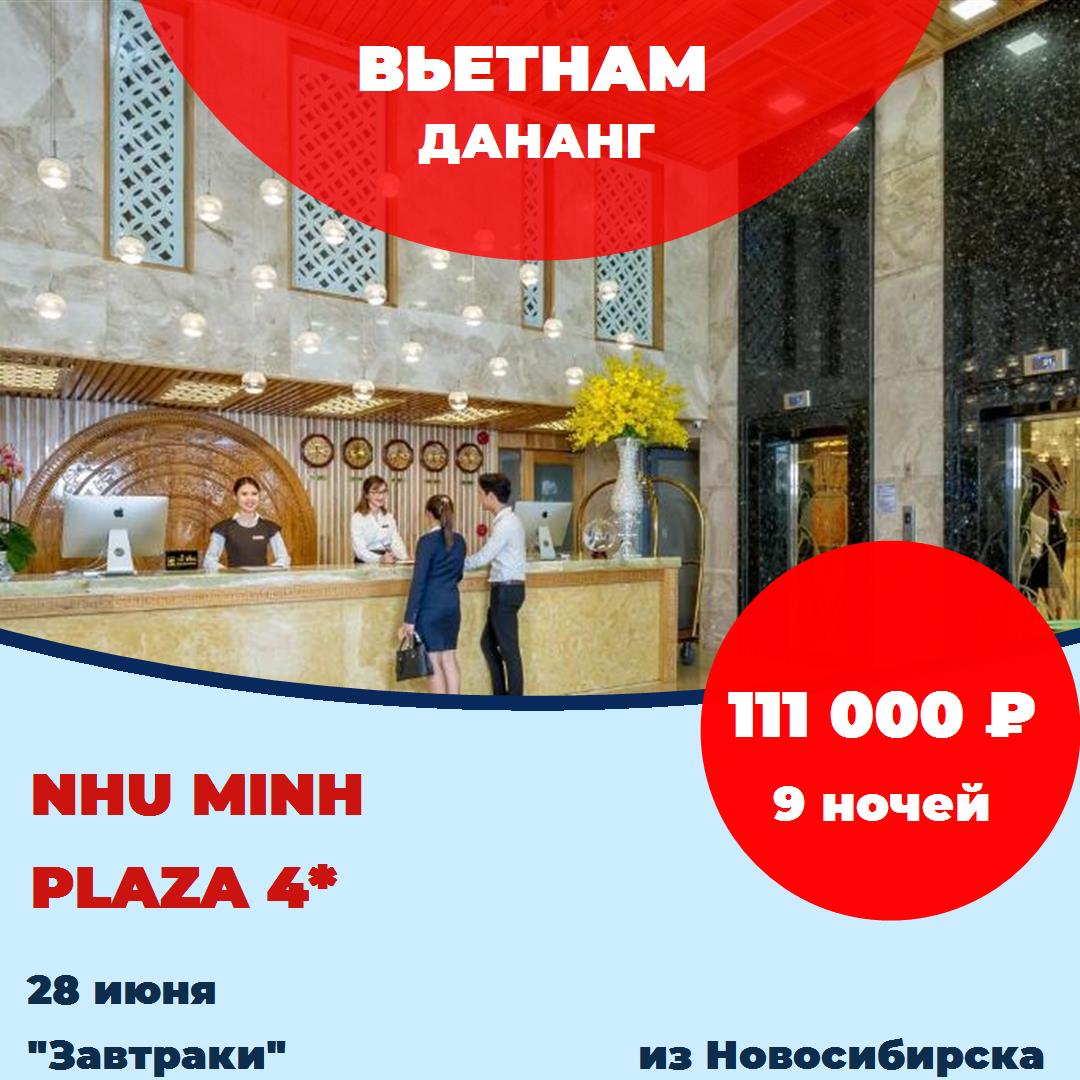 Вьетнам,Дананг