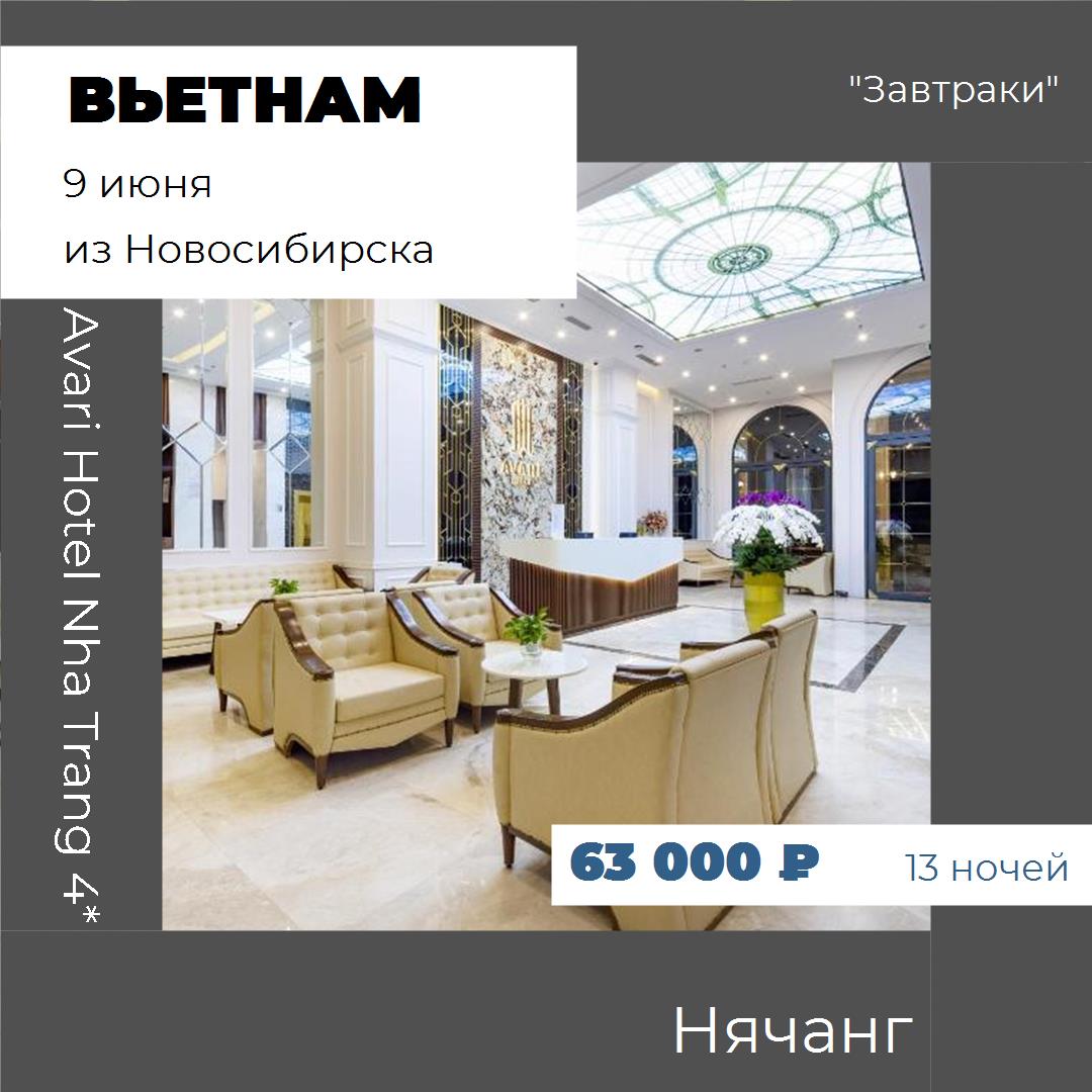 Вьетнам,Нячанг
