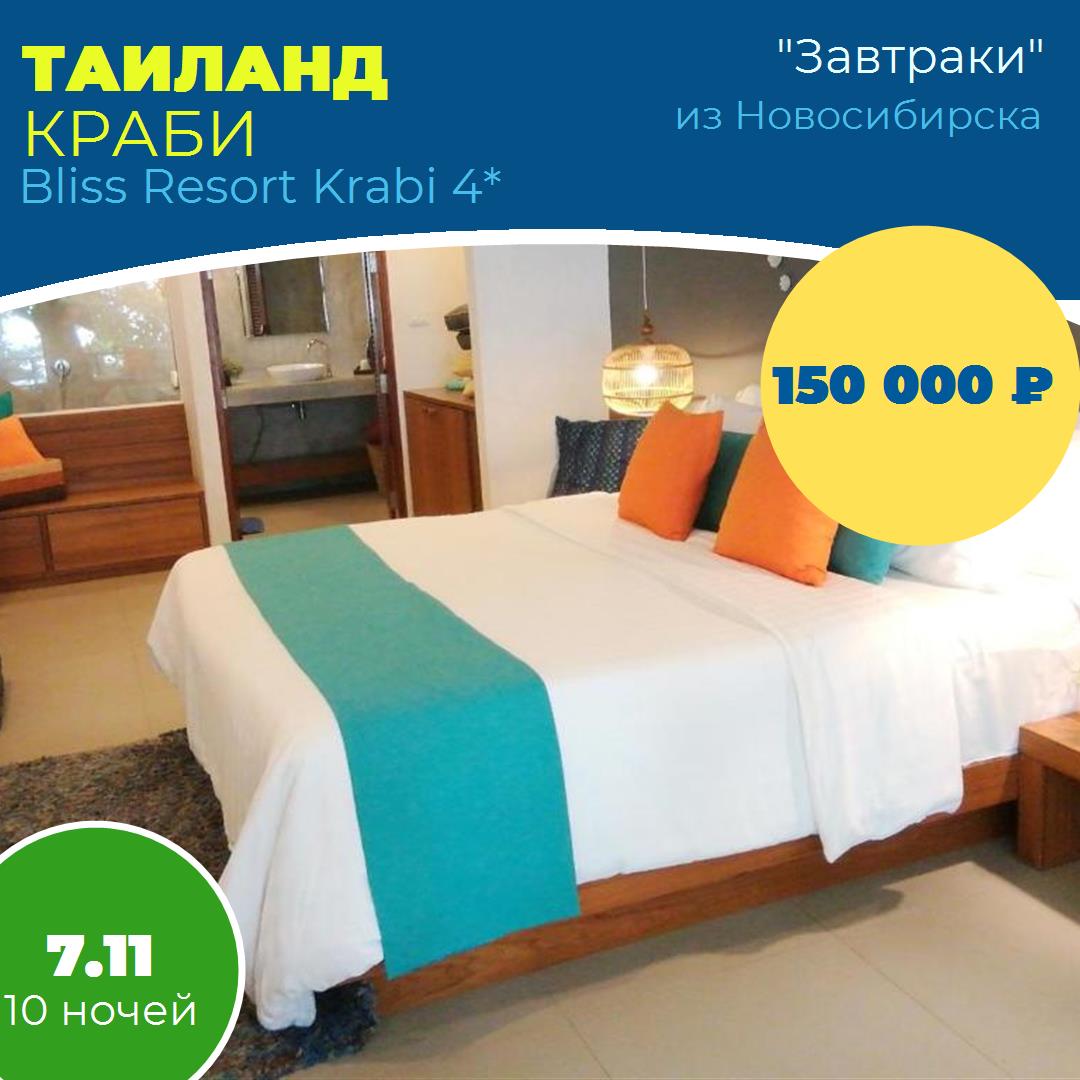 Таиланд,Краби