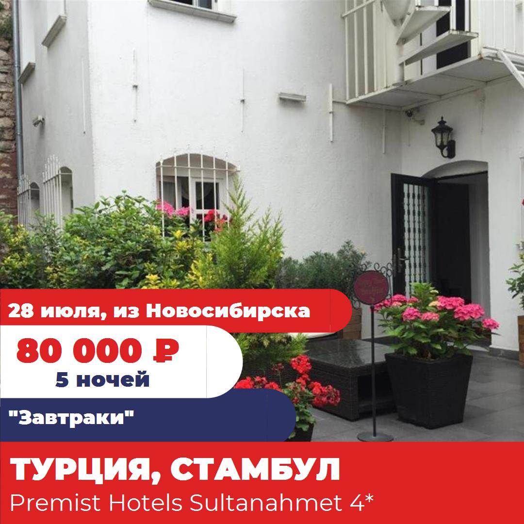 Турция,Стамбул Турция,Стамбул
