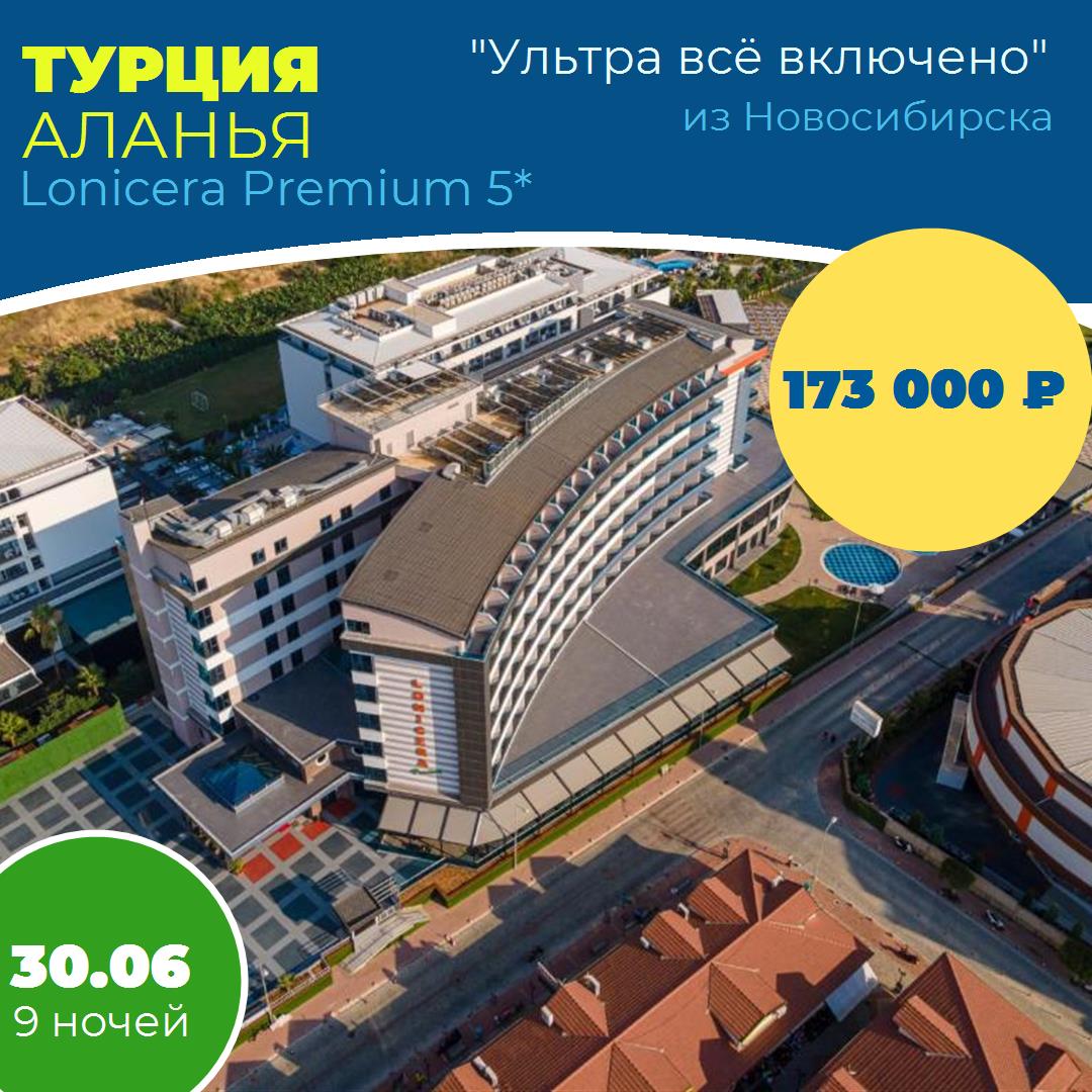 Турция,Аланья