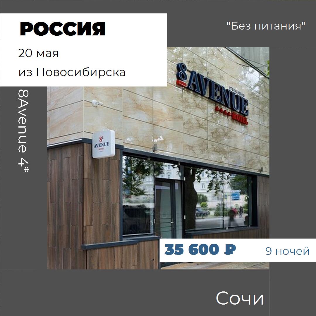 Россия,Сочи Россия,Сочи