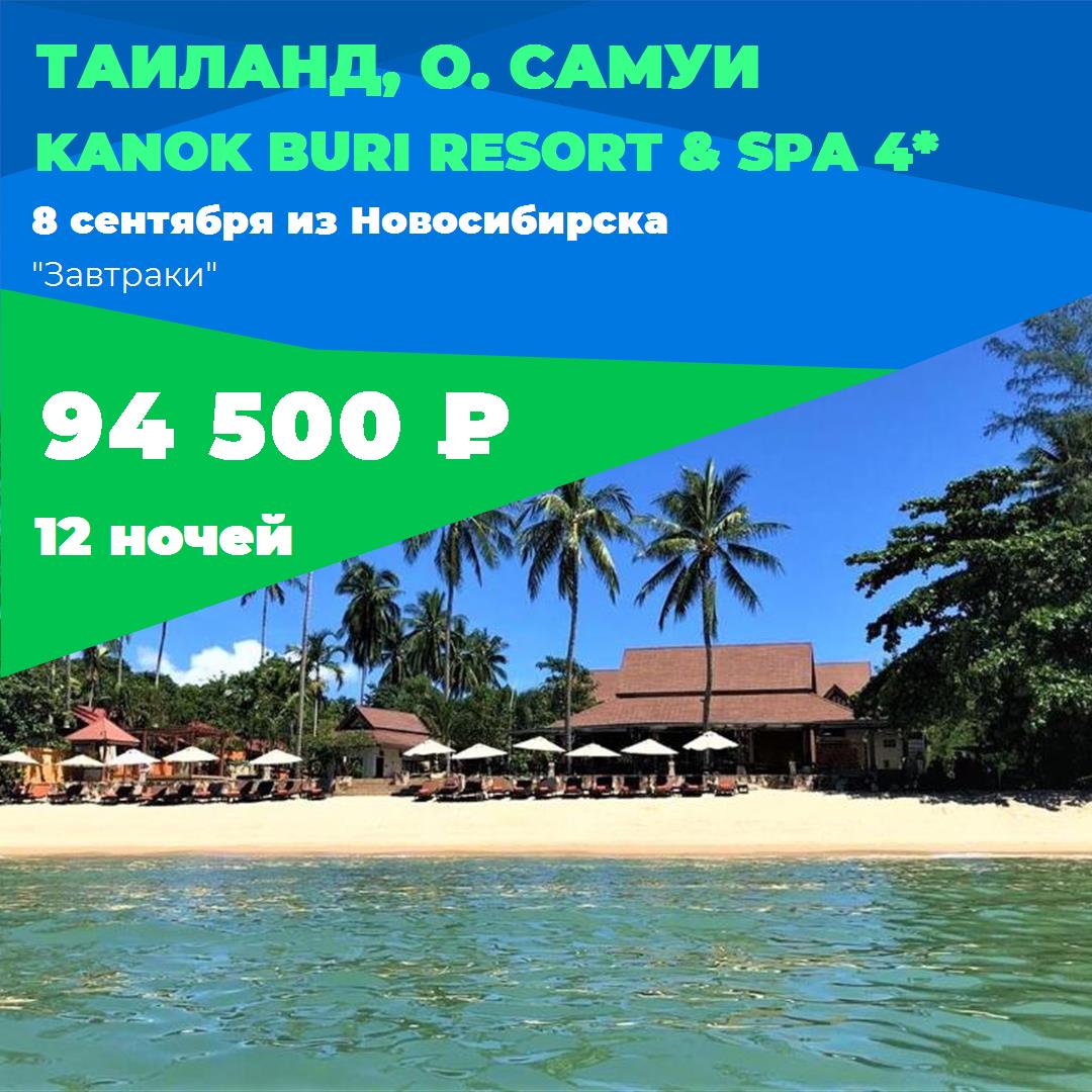 Таиланд,о. Самуи