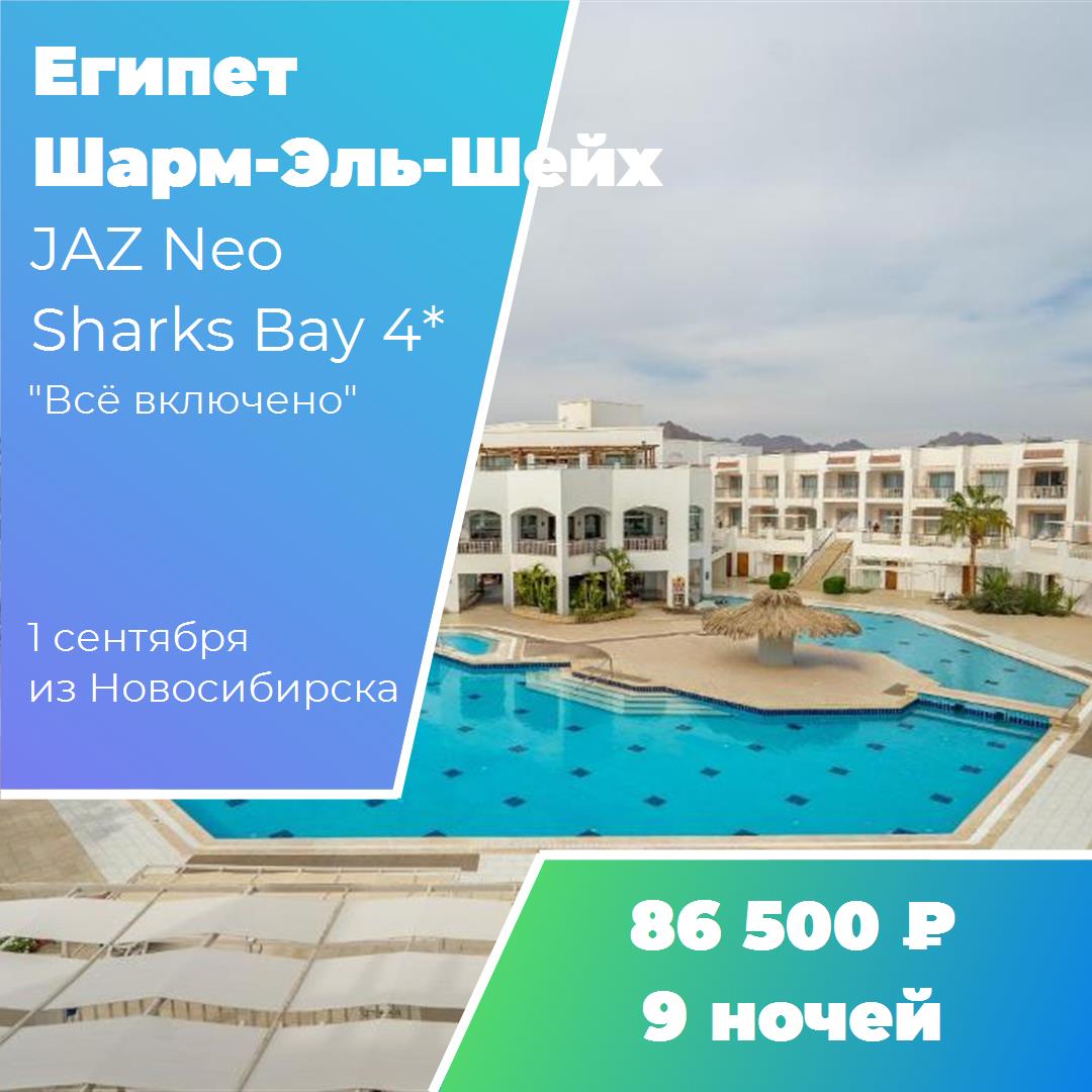 Египет,Шарм-Эль-Шейх
