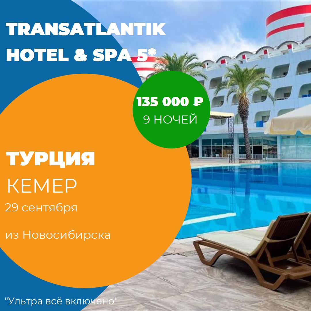 Турция,Кемер