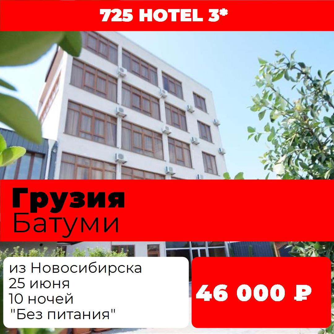 Грузия,Батуми