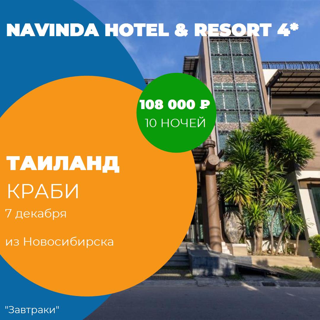 Таиланд,Краби
