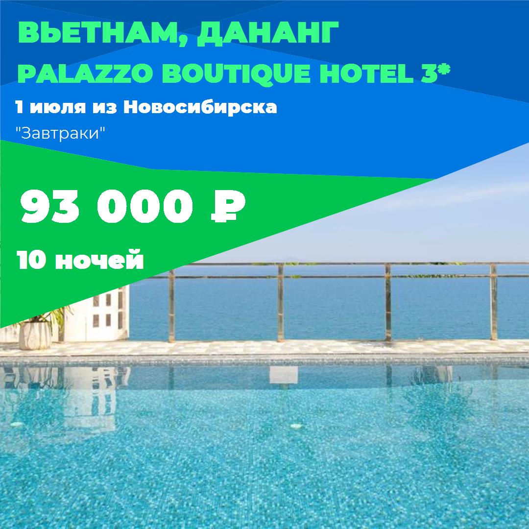Вьетнам,Дананг