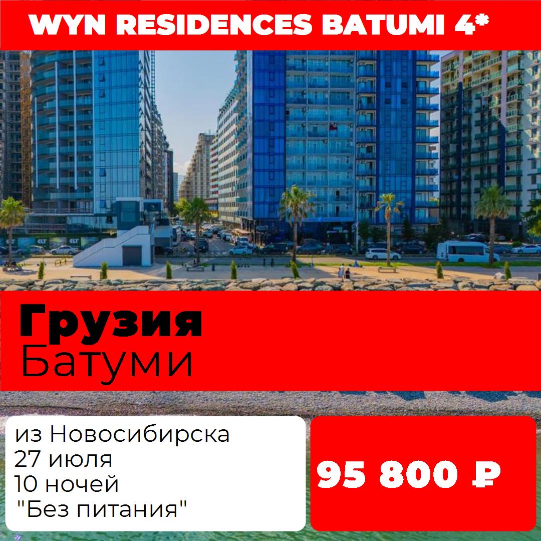 Грузия,Батуми Грузия,Батуми