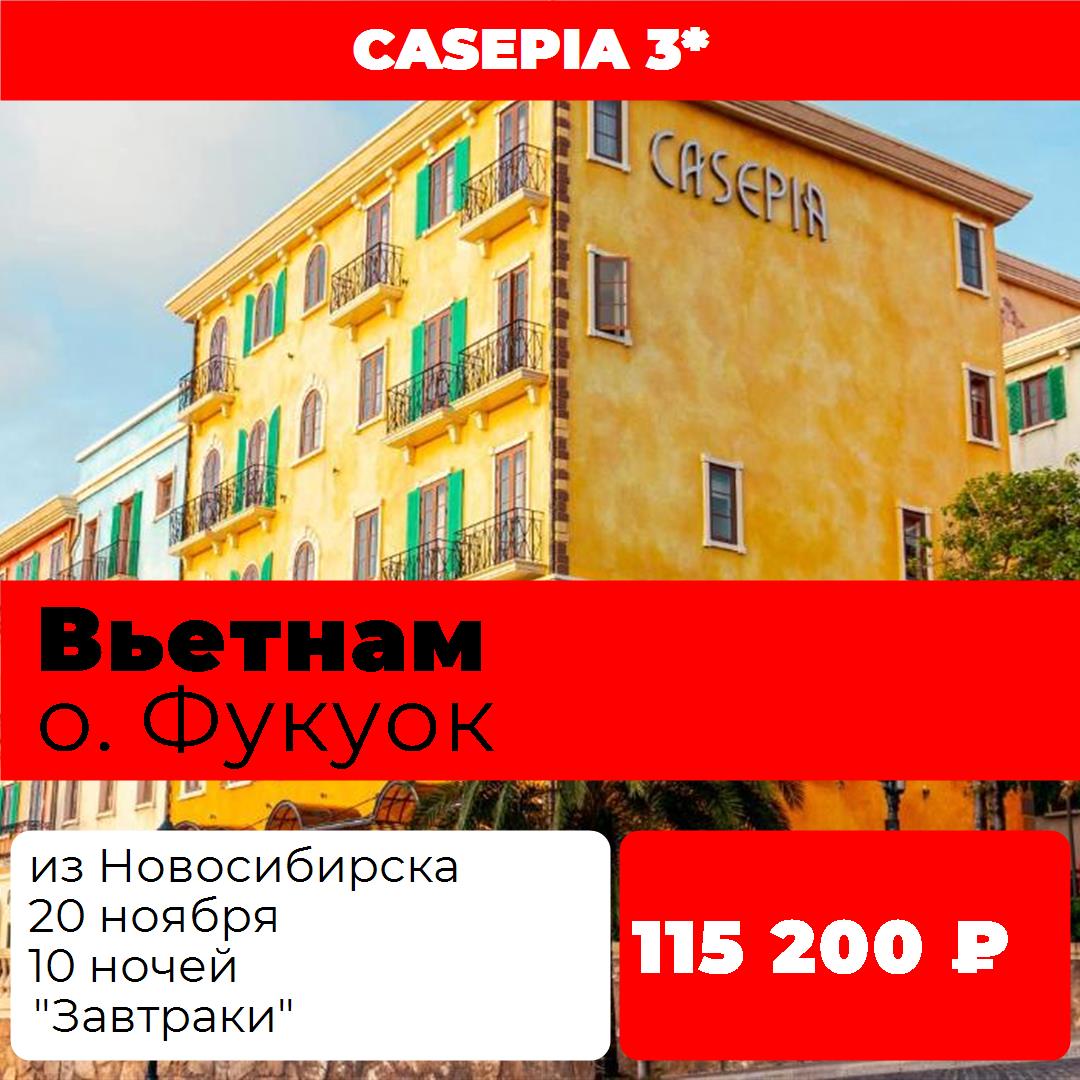 Вьетнам,о. Фукуок