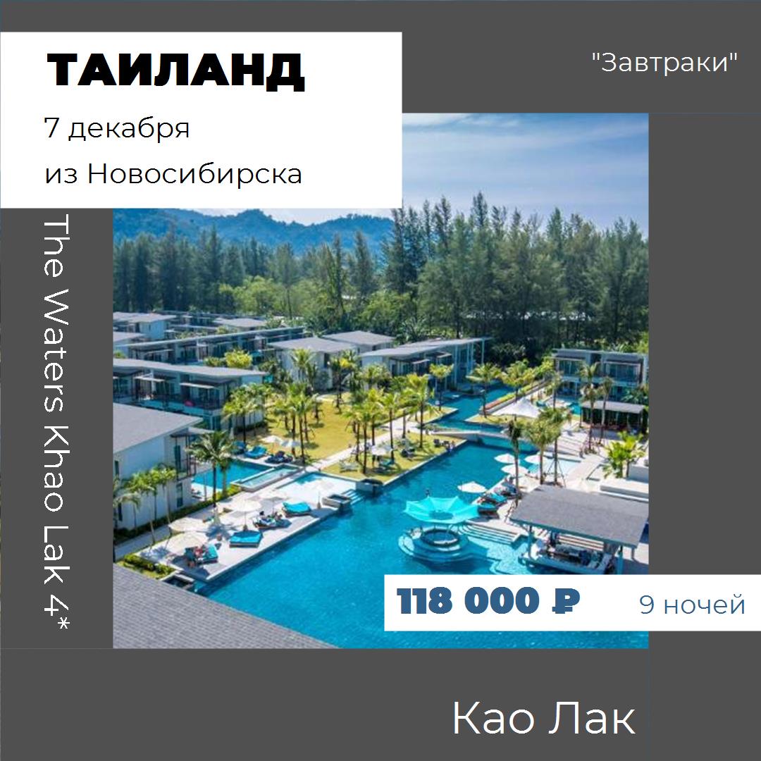 Таиланд,Као Лак Таиланд,Као Лак
