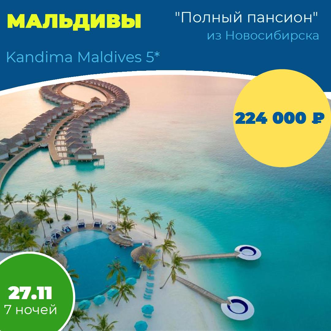 Мальдивы, Мальдивы,