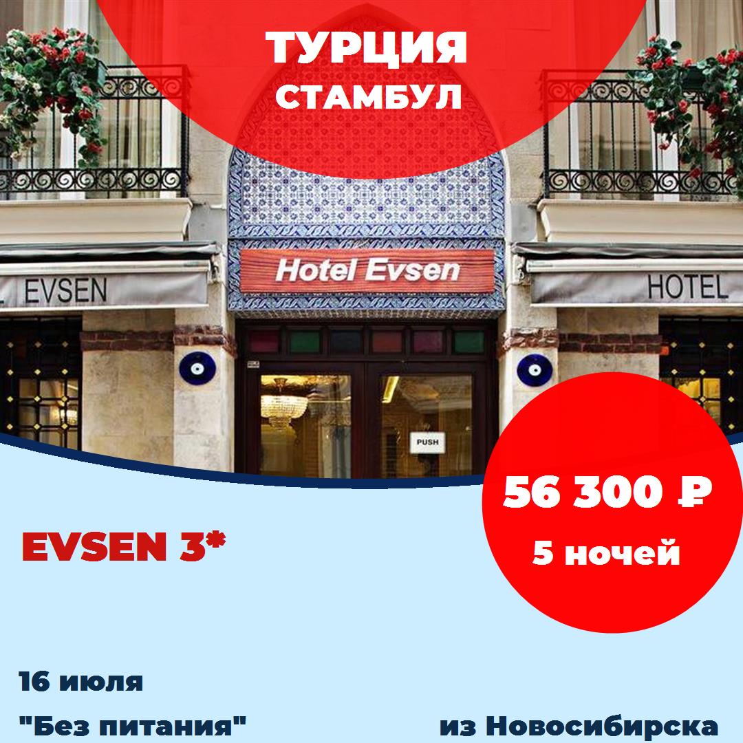 Турция,Стамбул