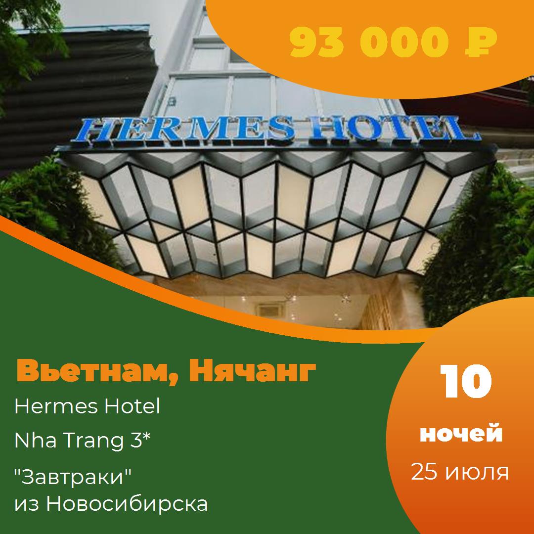 Вьетнам,Нячанг