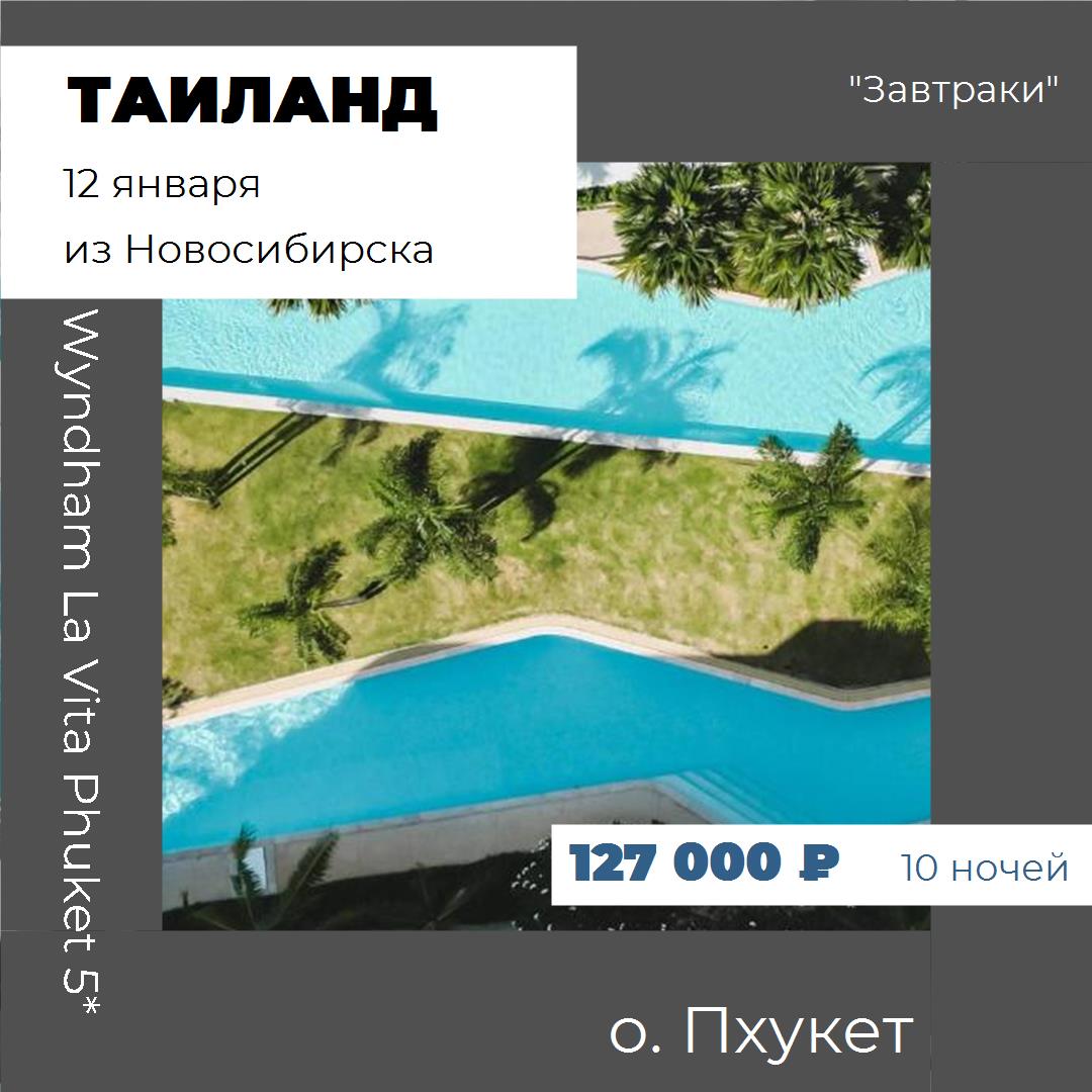 Таиланд,о. Пхукет