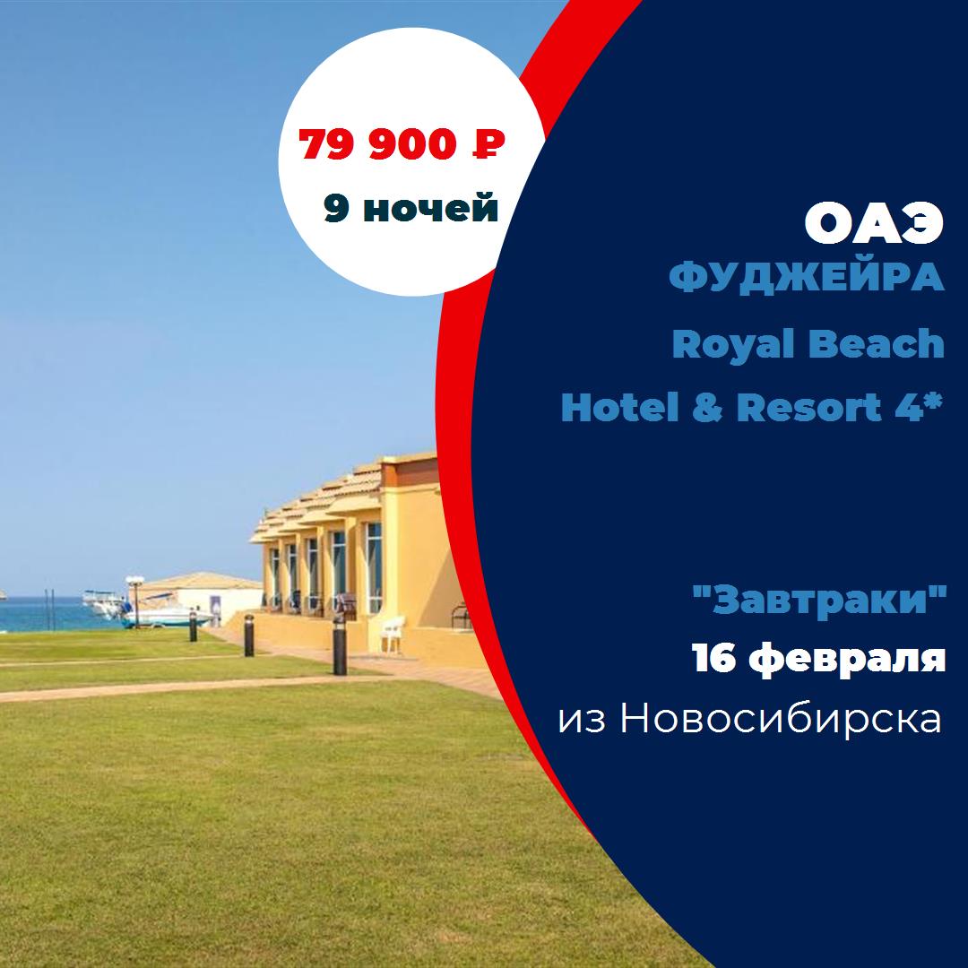 ОАЭ