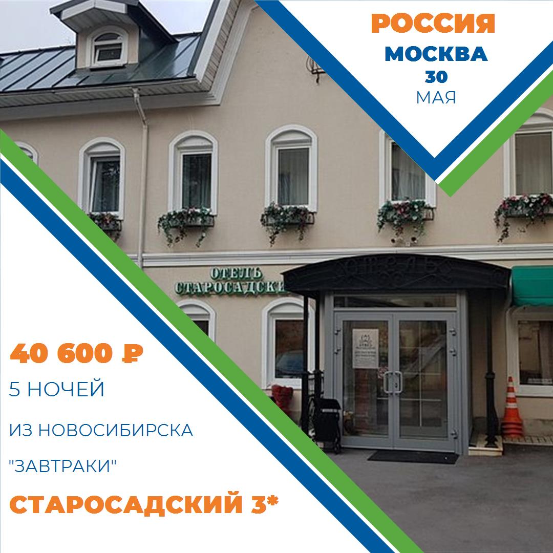Россия,Москва