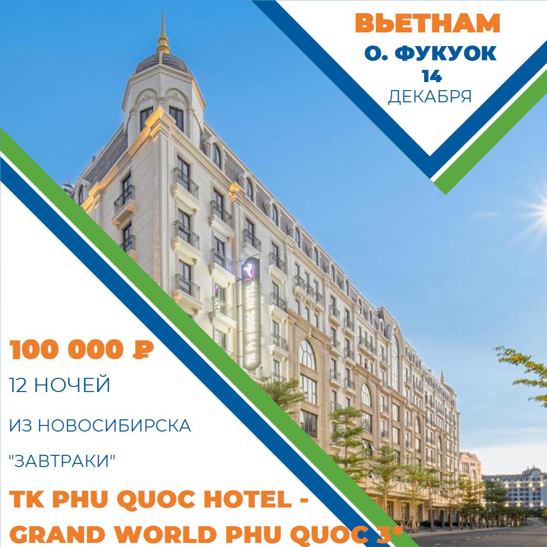 Вьетнам,о. Фукуок
