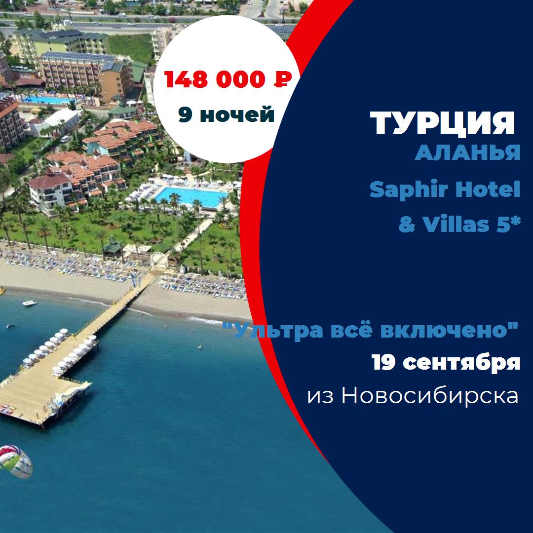 Турция,Аланья