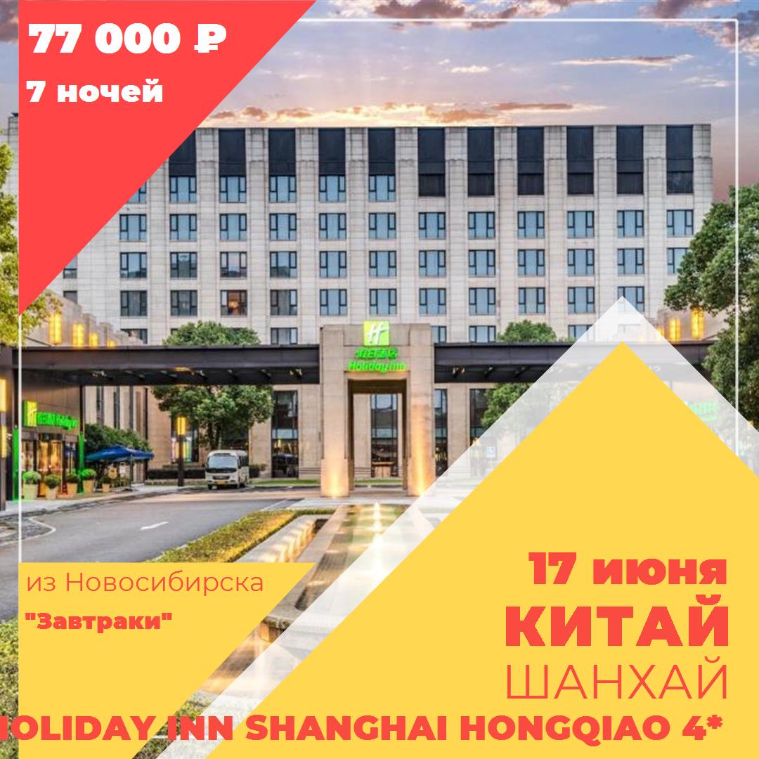 Китай,Шанхай