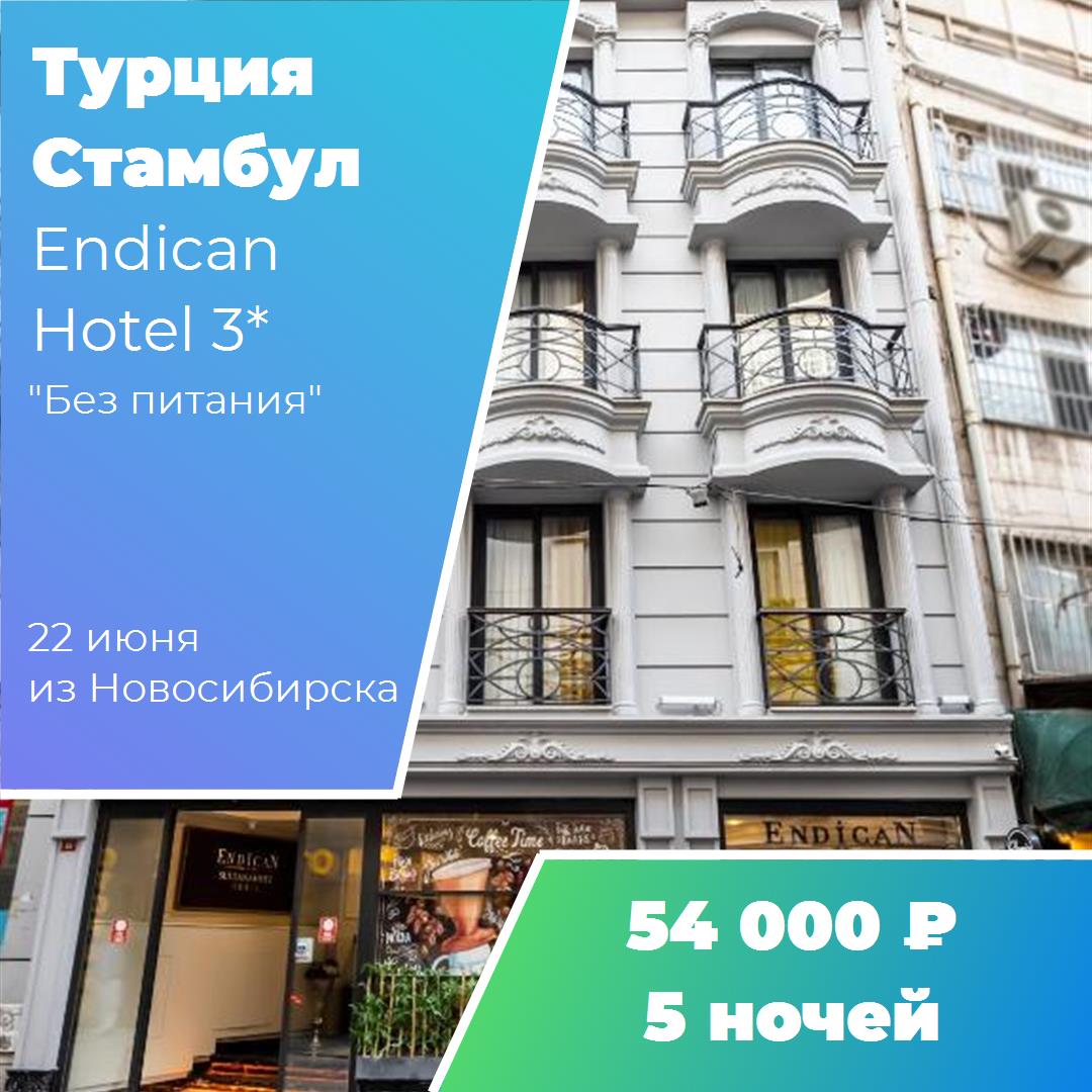 Турция,Стамбул