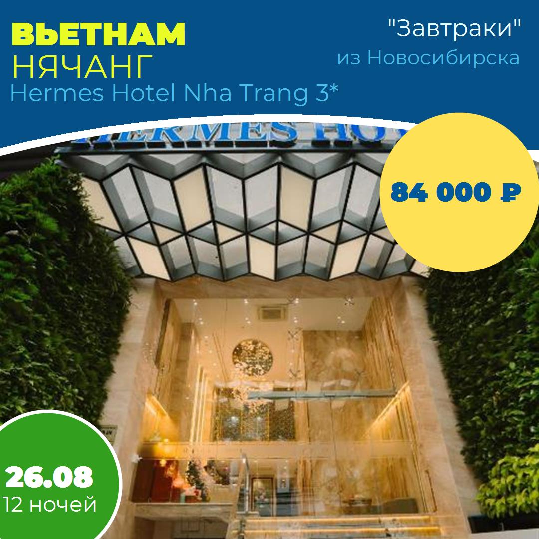 Вьетнам,Нячанг