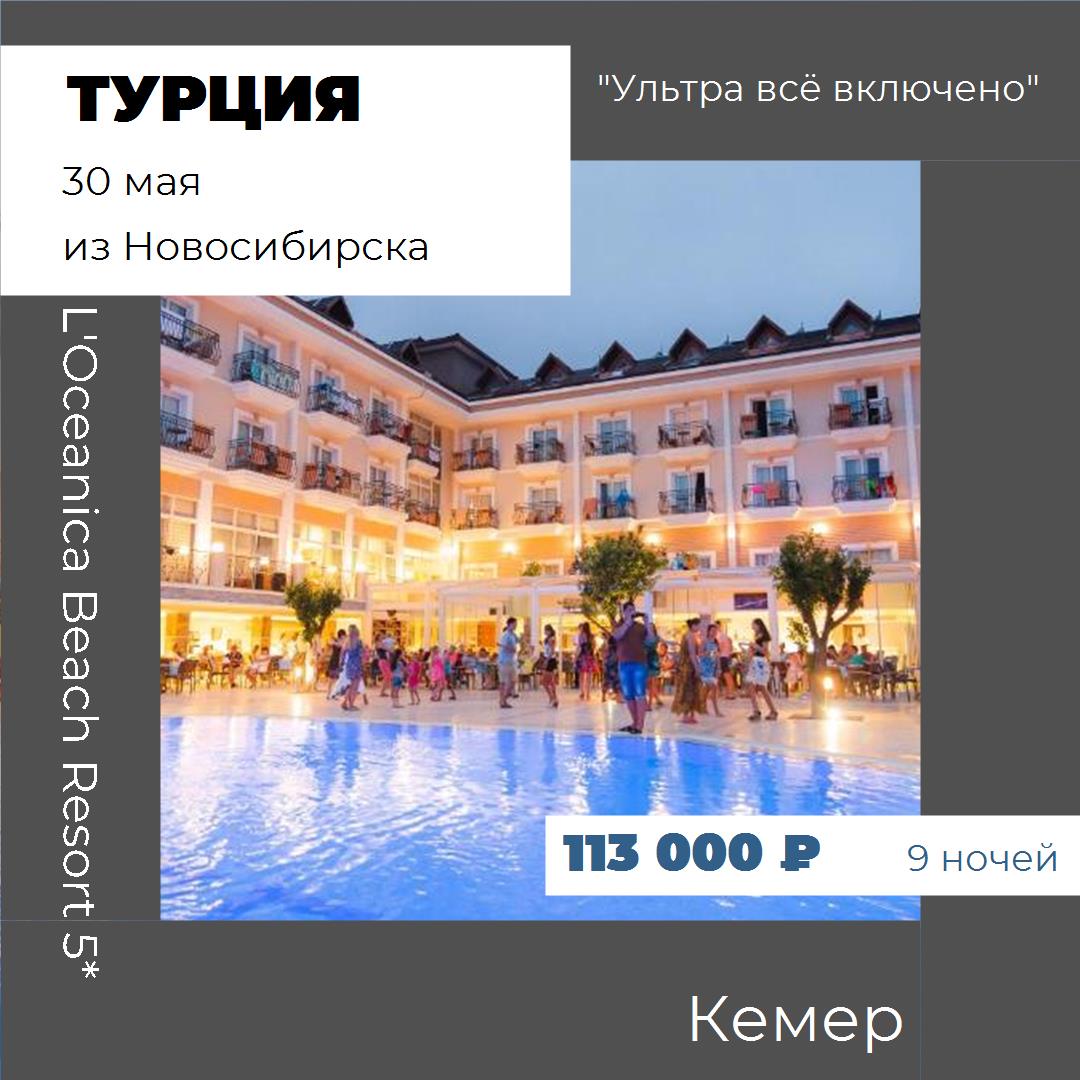 Турция,Кемер