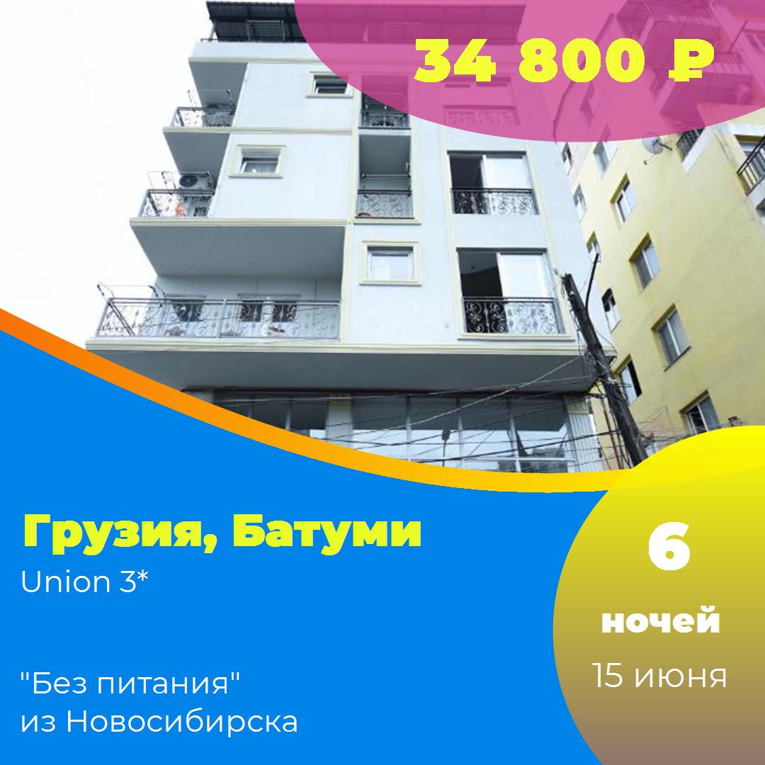 Грузия,Батуми