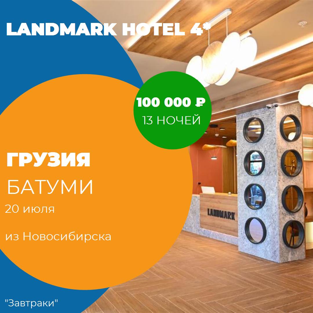 Грузия,Батуми
